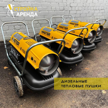  в прокат в Брянске. У нас лучшая цена за сутки! Возможность взять в аренду с выгодной скидкой до 40% при экспресс доставке 24/7. И помните, ночью стоимость еще дешевле на 30%! #арендапрокат #виброплита #выгодно