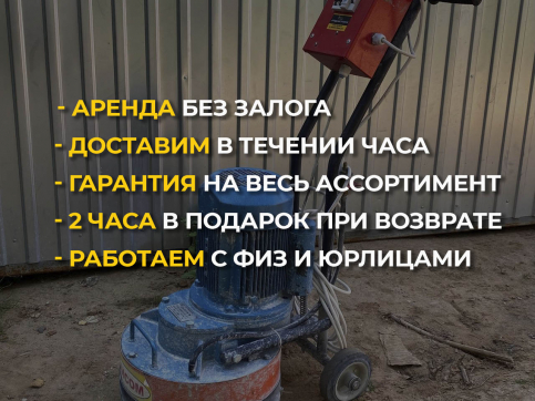  в прокат в Брянске. У нас лучшая цена за сутки! Возможность взять в аренду с выгодной скидкой до 40% при экспресс доставке 24/7. И помните, ночью стоимость еще дешевле на 30%! #арендапрокат #виброплита #выгодно