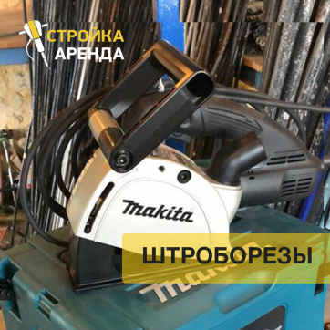  в прокат в Брянске. У нас лучшая цена за сутки! Возможность взять в аренду с выгодной скидкой до 40% при экспресс доставке 24/7. И помните, ночью стоимость еще дешевле на 30%! #арендапрокат #виброплита #выгодно