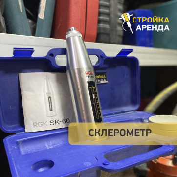  в прокат в Брянске. У нас лучшая цена за сутки! Возможность взять в аренду с выгодной скидкой до 40% при экспресс доставке 24/7. И помните, ночью стоимость еще дешевле на 30%! #арендапрокат #виброплита #выгодно