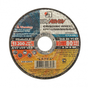 Круг отрезной по металлу (115 мм) по выгодной цене в Брянске. Надежное качество и лучшие условия ждут вас.