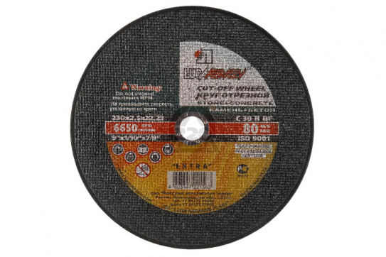Круг отрезной по камню (230 мм) по выгодной цене в Брянске. Надежное качество и лучшие условия ждут вас.
