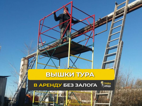  в прокат в Брянске. У нас лучшая цена за сутки! Возможность взять в аренду с выгодной скидкой до 40% при экспресс доставке 24/7. И помните, ночью стоимость еще дешевле на 30%! #арендапрокат #виброплита #выгодно